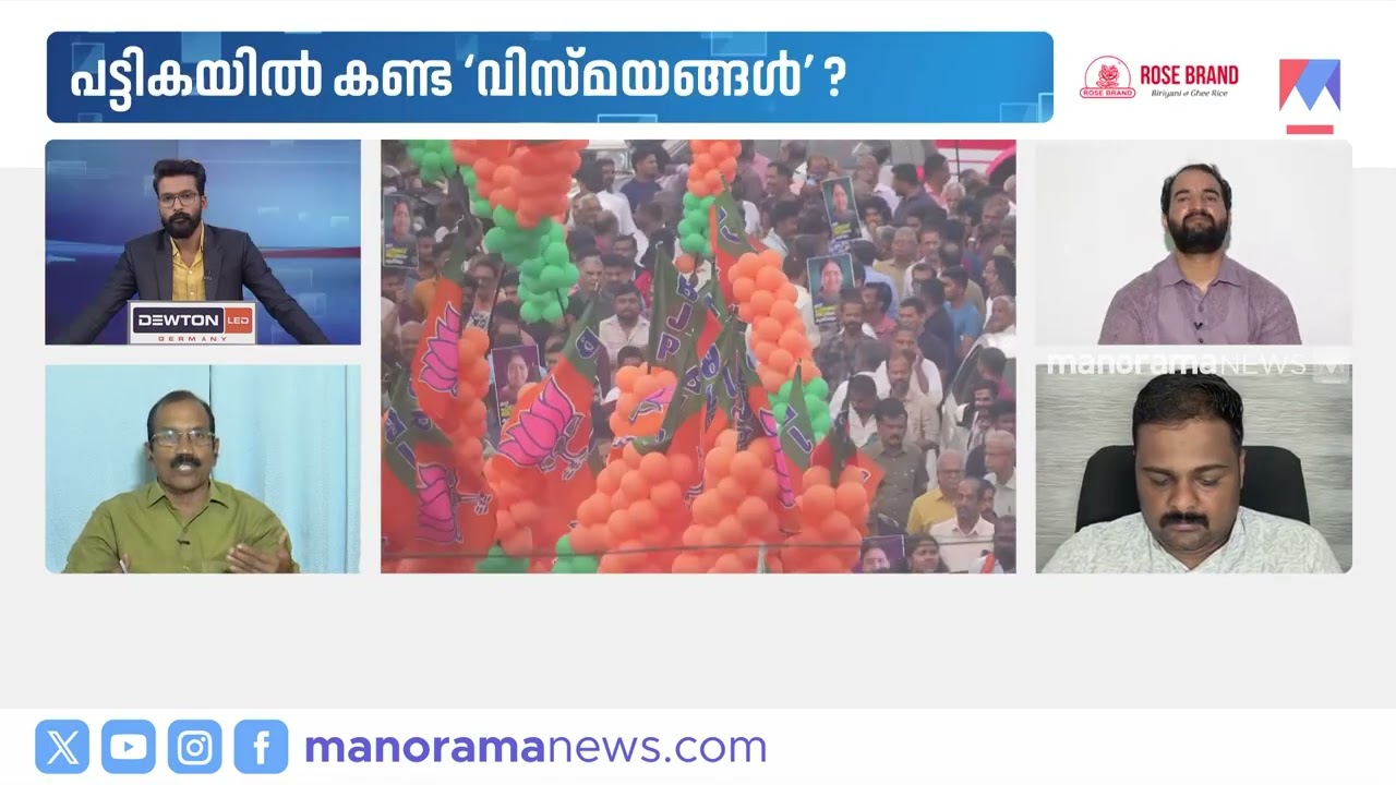 ‘ ഈ തിരഞ്ഞെടുപ്പിനെ ജനങ്ങളും ബിജെപിയും ഏറെ പ്രതീക്ഷയോടെയാണ് കാണുന്നത് ’  ​|Election 2026