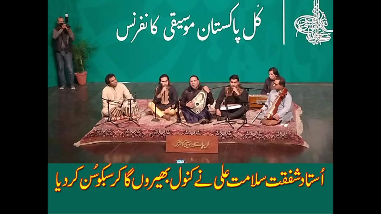 Ustad Shafqat Salamat ali khan (Raag Kanwal bhero)