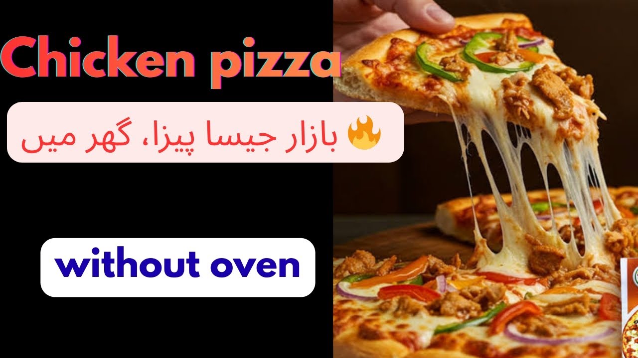 🔥 بازار جیسا پیزا، گھر میں#homemade pizza
