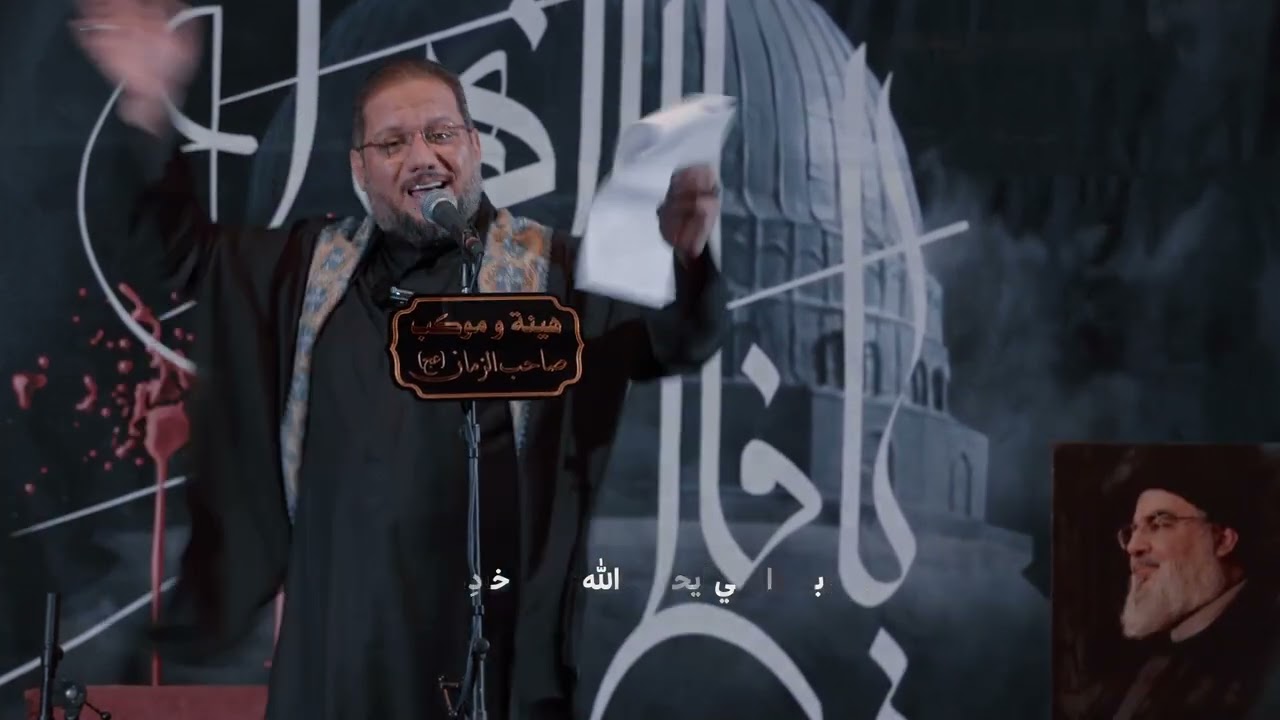 رايدلي امان//الملا عمار الكناني//هيئة وموكب صاحب الزمان{عج}الليالي الفاطمية 1446