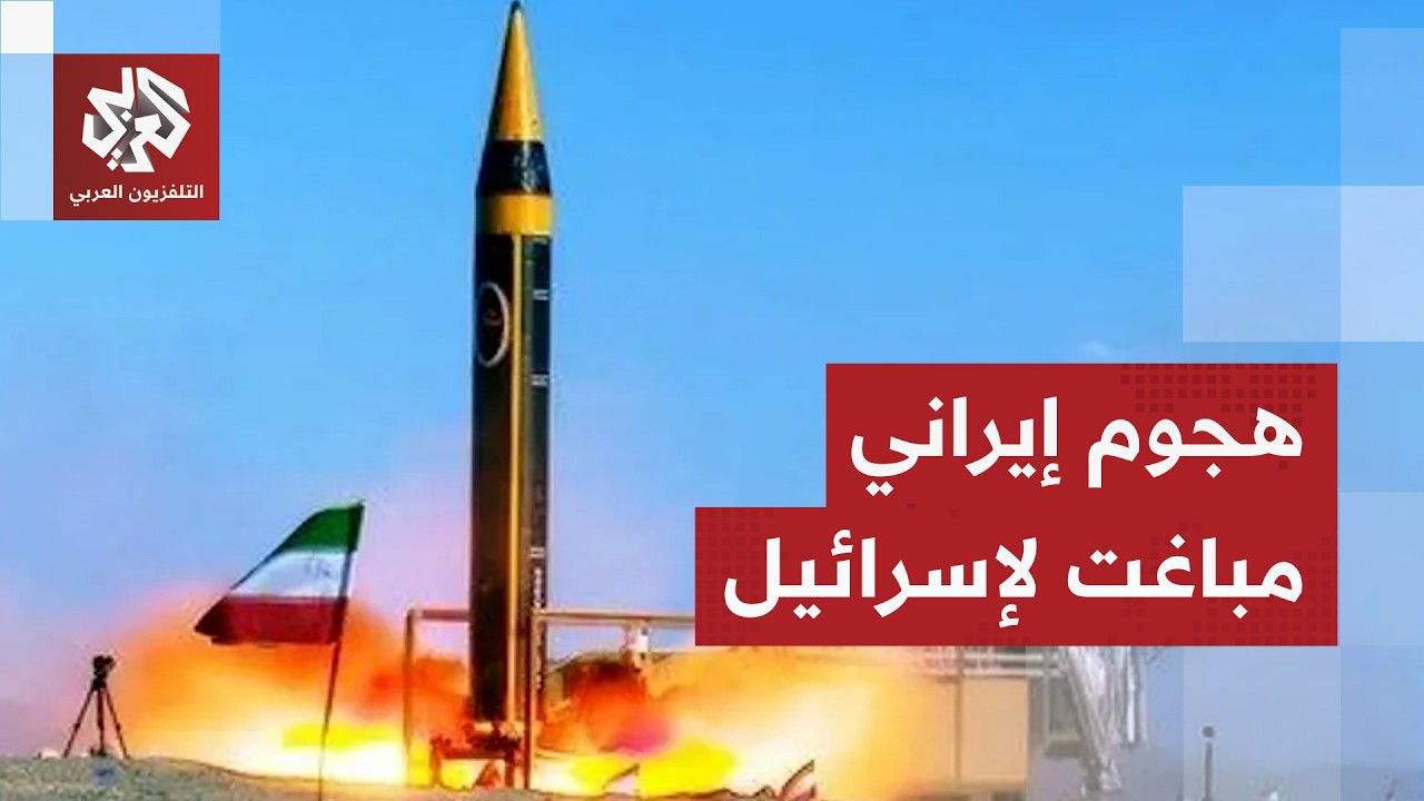 هجوم صاروخي إيراني على محطة البتروكيماويات في خليج حيفا والجيش الإسرائيلي يكشف التفاصيل