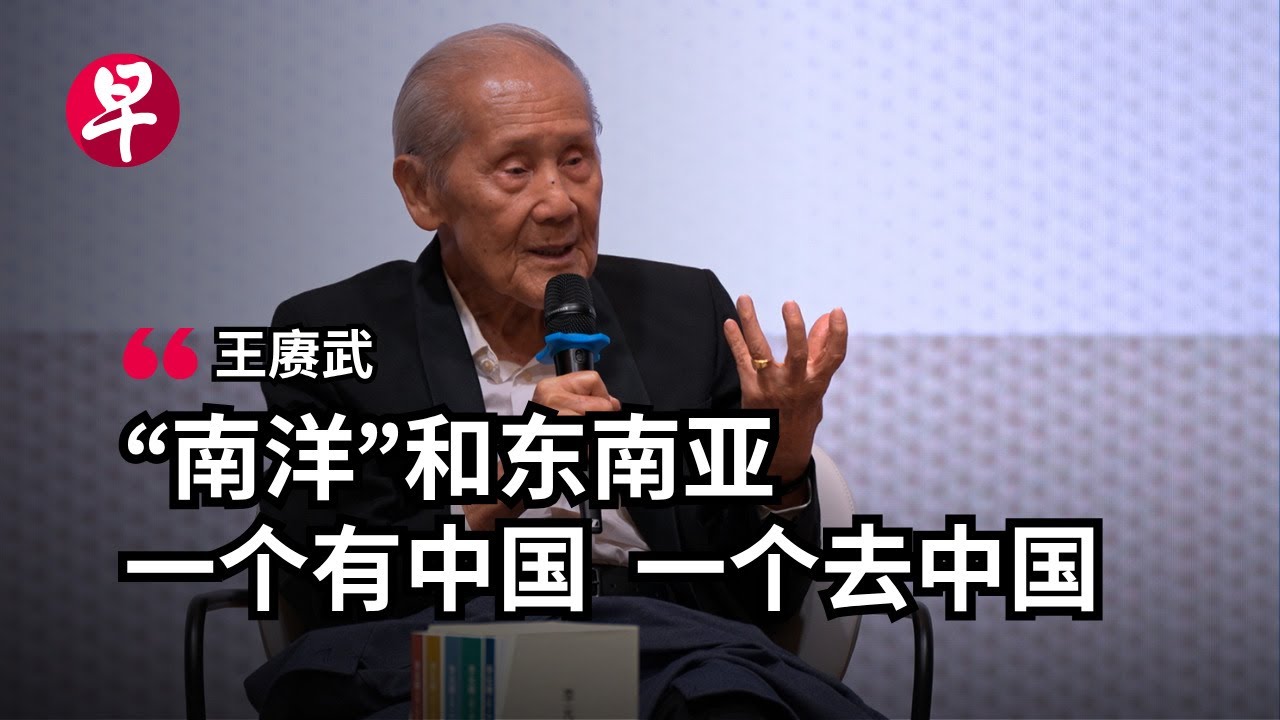 谁来定义“南洋”？中美博弈下“南洋”成为拉锯点