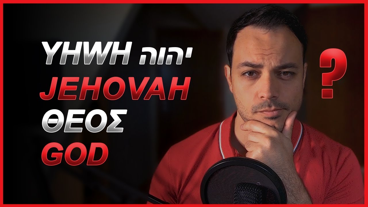 Does God Have A Name? Is It Yahweh?