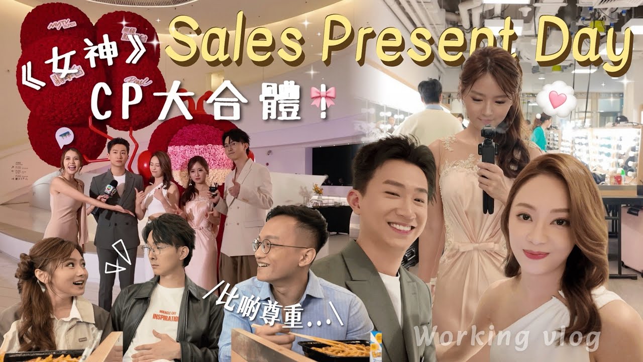 【VLOG】TVB 2026節目巡禮｜《女神》CP大合體✨｜被閃親的Matt哥🙈｜到底2026戀綜會有邊啲女神？｜帶你地一齊工作‼️😆