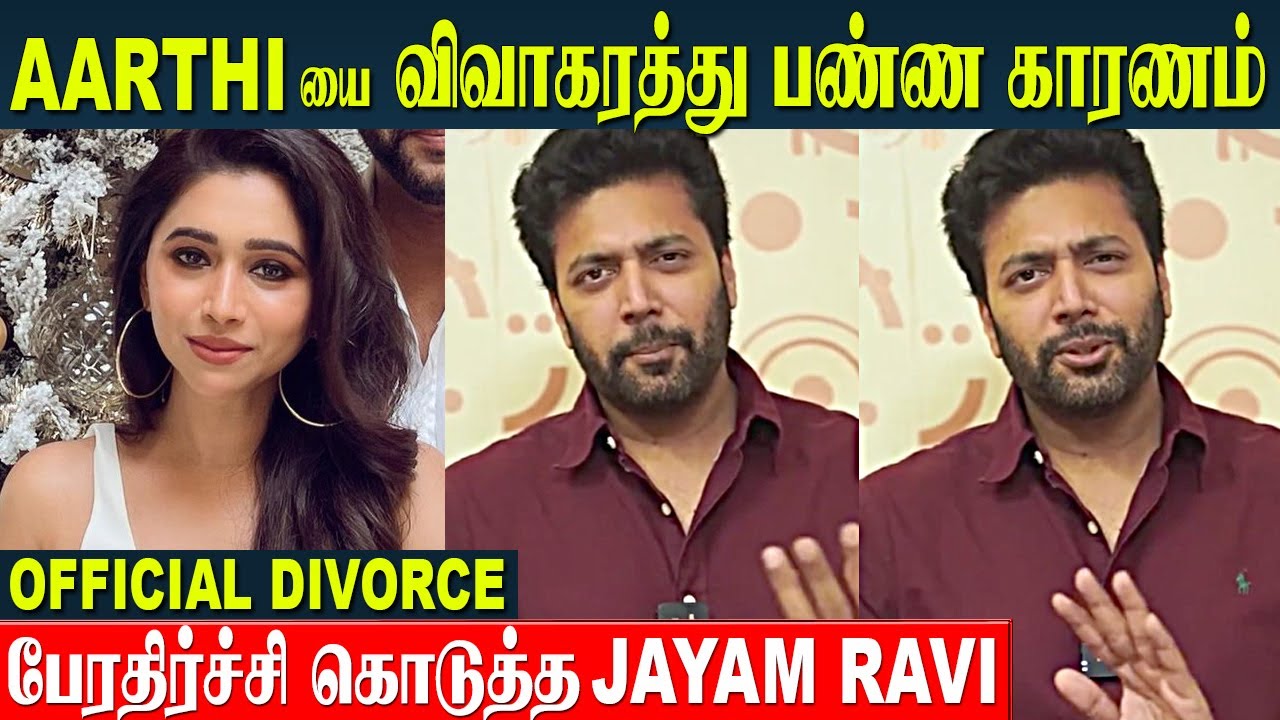 Jayam Ravi Shocking Divorce Reason😱 Breakup With Wife Aarthi Ravi | Latest Video | Family Issue