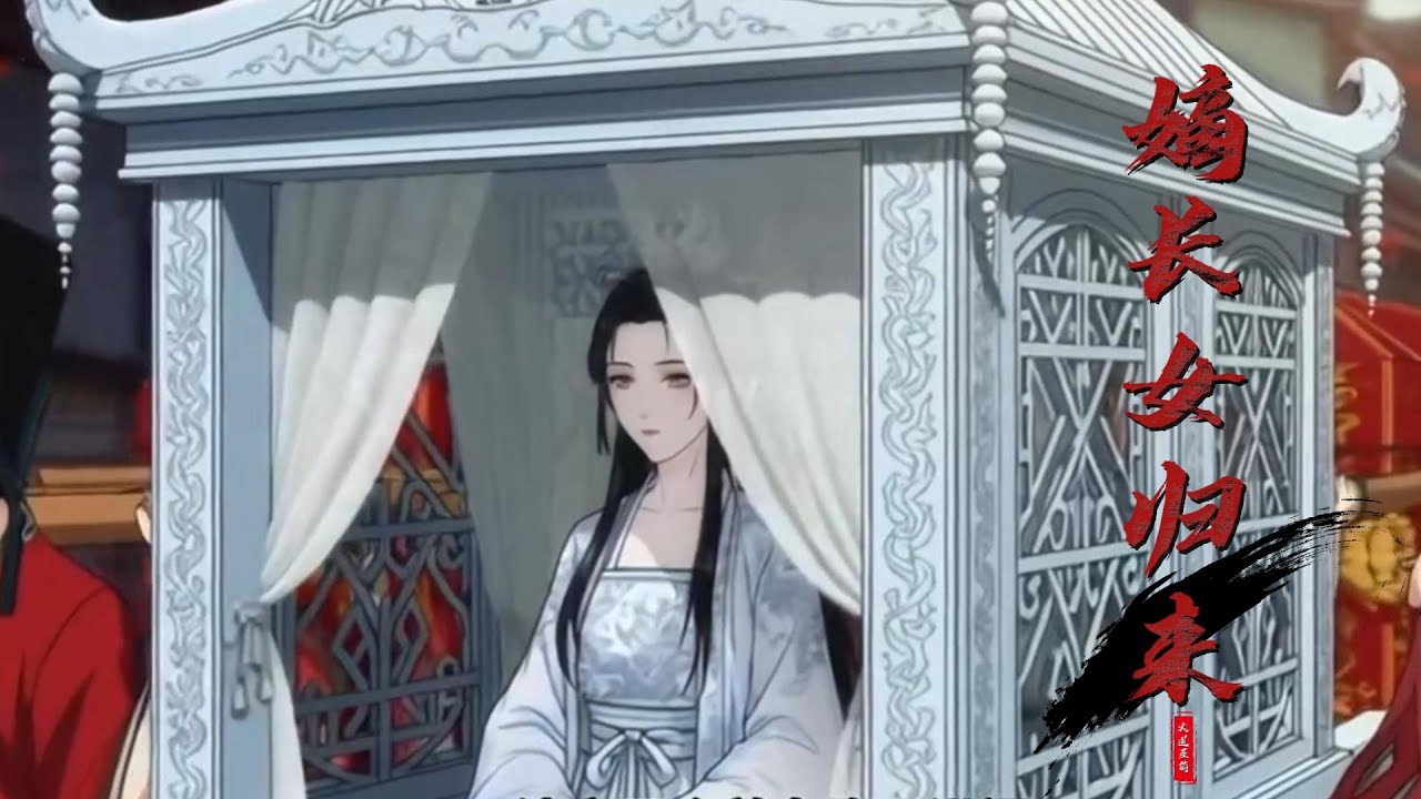 【嫡长女归来】上一世，我让出了院子，让出了婚约，最后让出了我的命。重生这一世，我自请脱离沈家，自立门户，废除了和太子的婚约嫁与三皇子。#女频爽文#重生#宫廷权谋#大女主#复仇反转#小七带你看漫剧