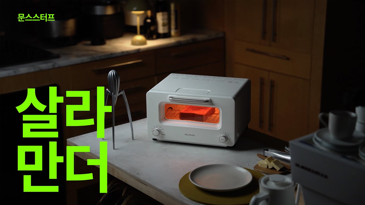 살라만더모드는 다르네