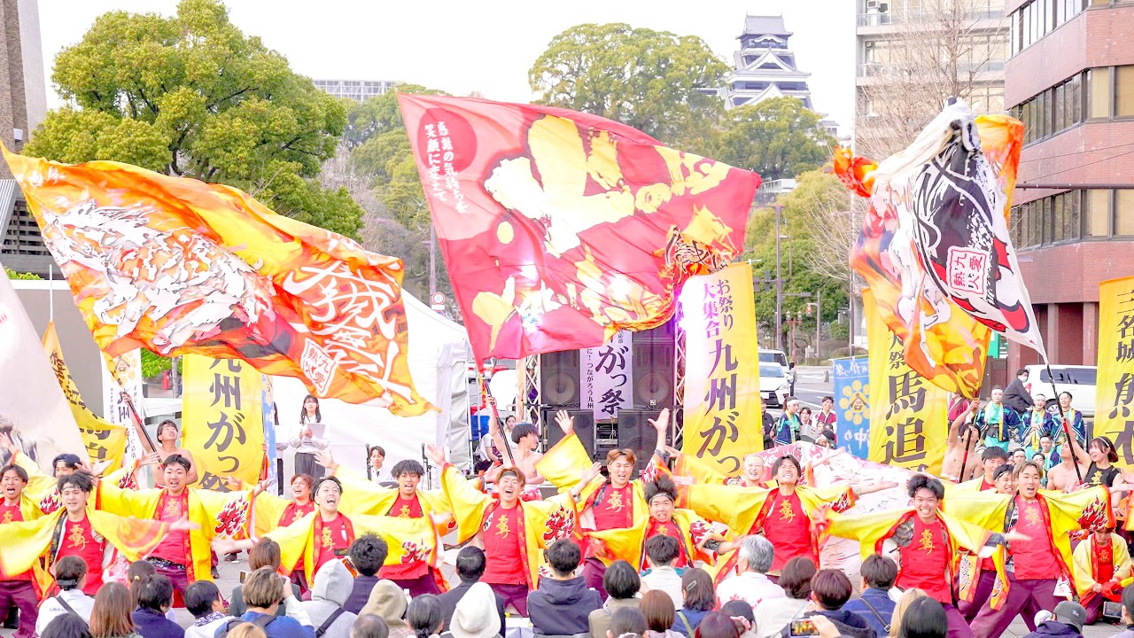 [4K] 肥後真狗舞～九州がっ祭～　九州がっ祭 2026 前夜祭