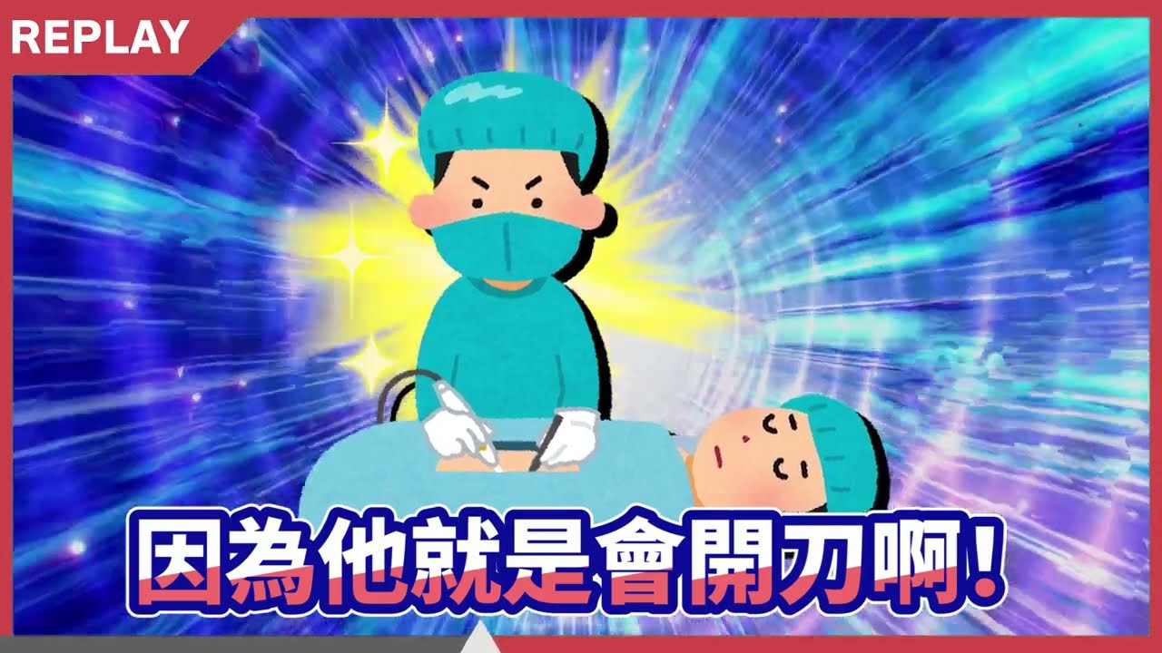 厭世醫師阿萬 最佳男V得獎投稿作品完整版【金V獎】