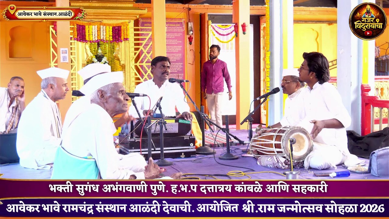 bhajan seva