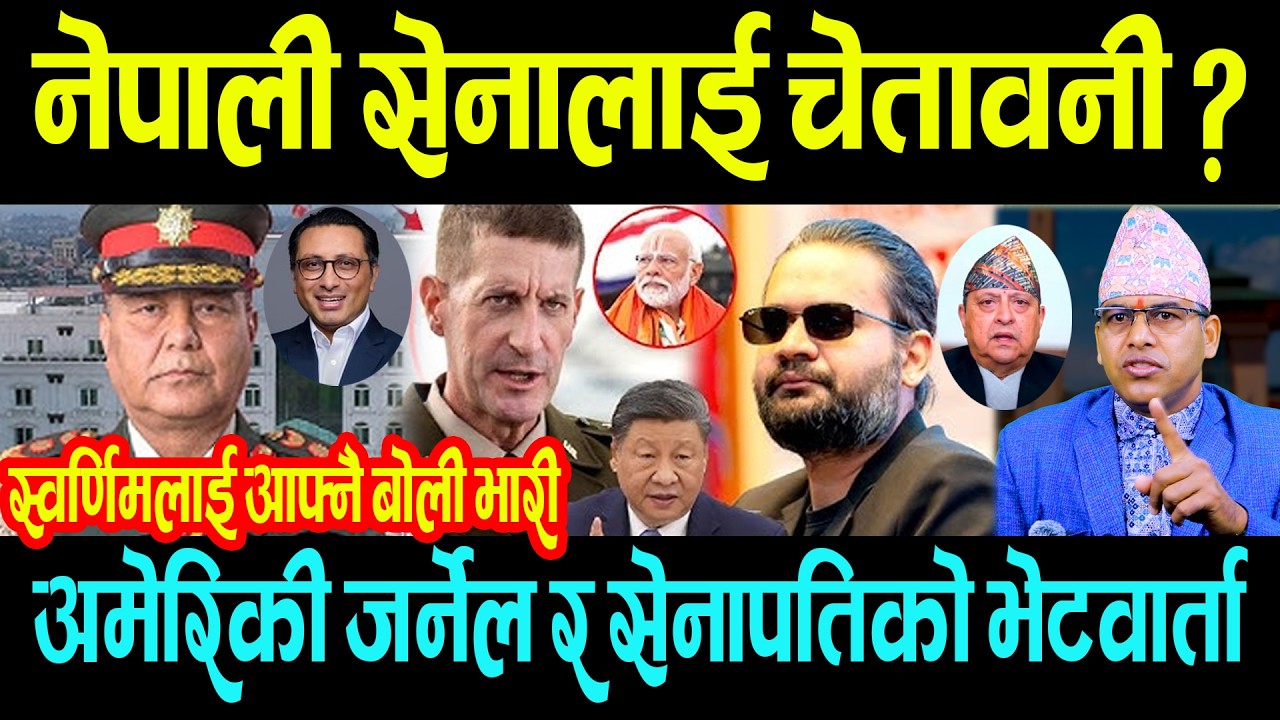 अमेरिकी जर्नेल र नेपाली सेनापती बीच वान टु वान वार्ता ,बालेनमा राजा महेन्द्र को झल्को Govinda Pandya