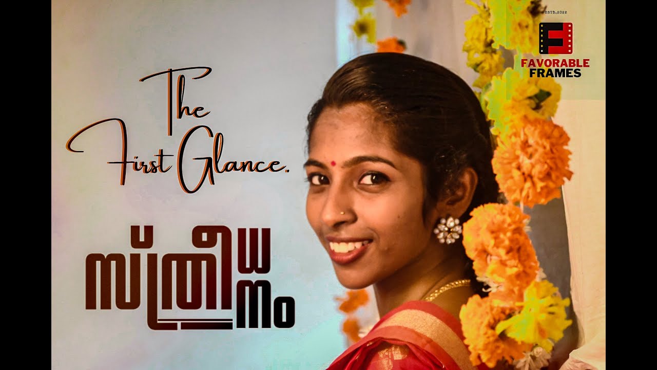 The First Glance Of STHREEDHANAM | Women's Day Short Film | 2023