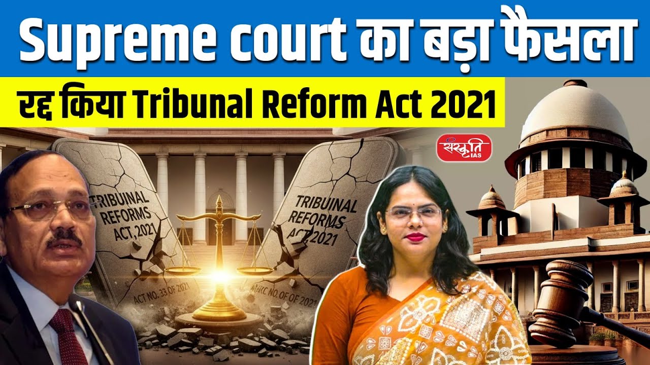 Supreme Court Strikes Down Tribunal Reforms Act Provisions | Parliament Cannot Override SC Decisions