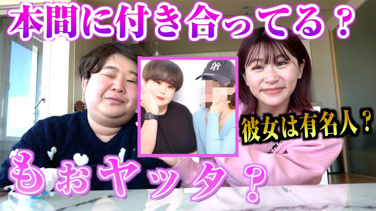 こうくんの新しい彼女について質問コーナーしてみたw
