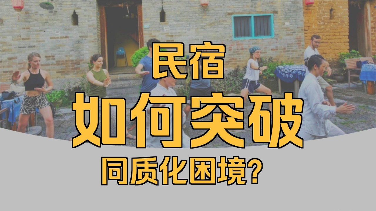 20260306 中国旅游协会 2025全国民宿产业发展研究报告还宿于民