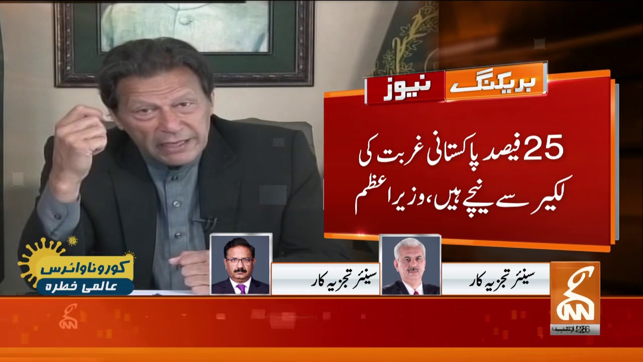 Is Federal Government and Sindh Government on one page? Arif Hameed Bhatti explains
