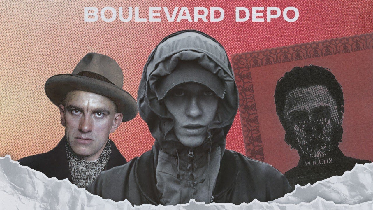 BOULEVARD DEPO - СОВРЕМЕННЫЙ ФУТУРИЗМ