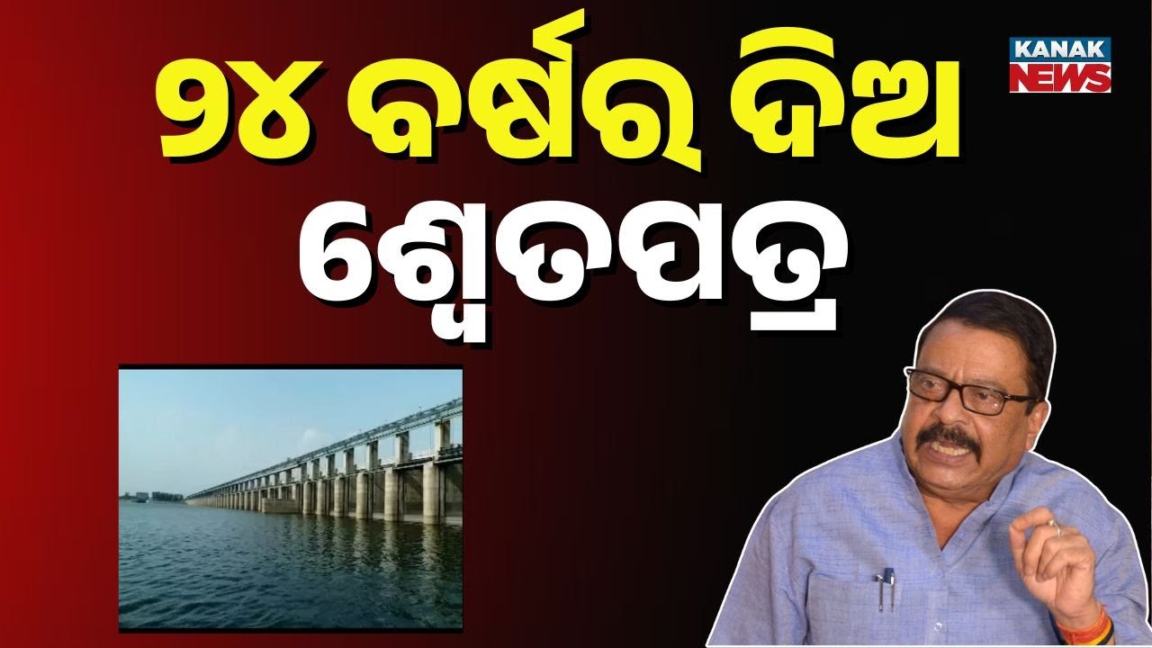 Mahanadi Row: Revenue Minister’s Counter Attack, Demands 24-Year White Paper from Opposition