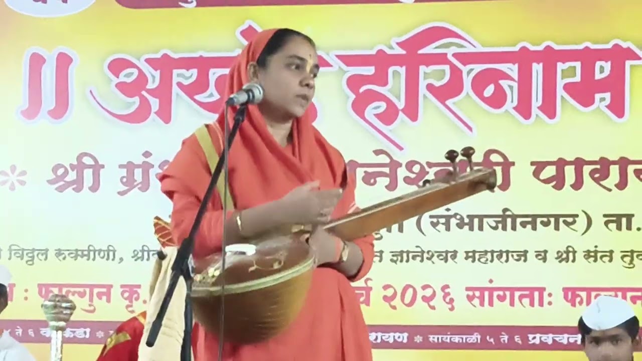 रुप पाहता लोचनी| rup pahata| सोनालीताई करपे| sonalitai karpe| पखवाज साक्षीताई लोंढे| sakshi londhe|
