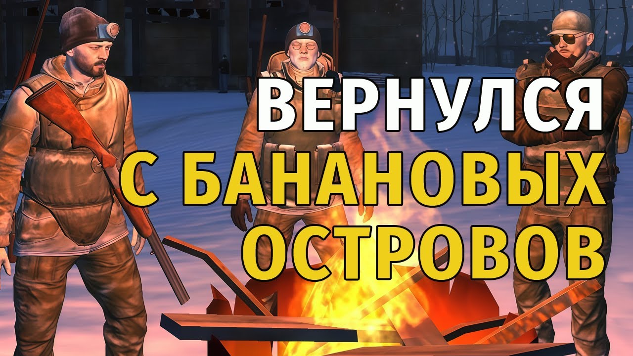 100. Вернулся с 