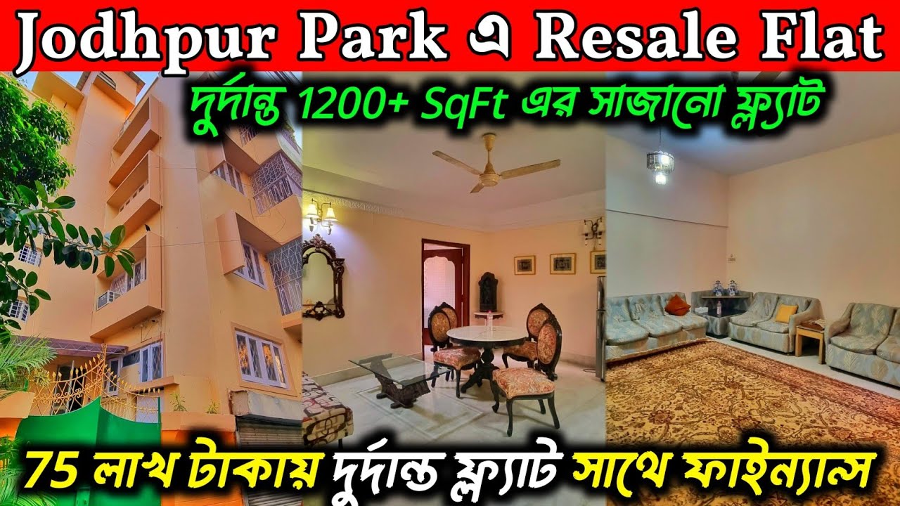 🛑Sold🛑 P-6 | 2BHK Resale Flat in Kolkata Dhakuria | Ready to Move Property✅