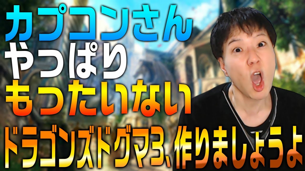 ドラゴンズドグマ2って、やっぱり食材は超一級品だったと思うとよ【ライブ配信】