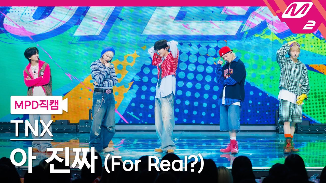 [MPD직캠] TNX 직캠 8K '아 진짜 (For Real?)' (TNX FanCam) | @MCOUNTDOWN_2025.3.27
