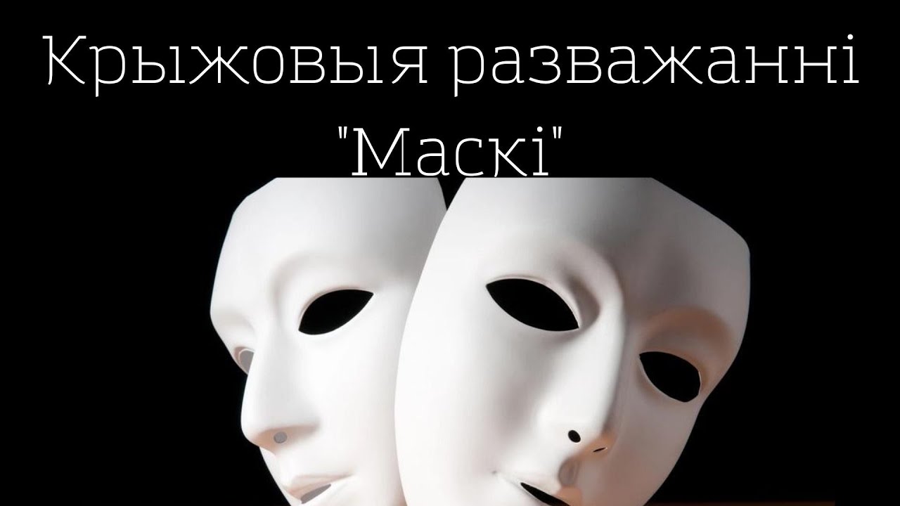 Крыжовыя разважанні на тэму 