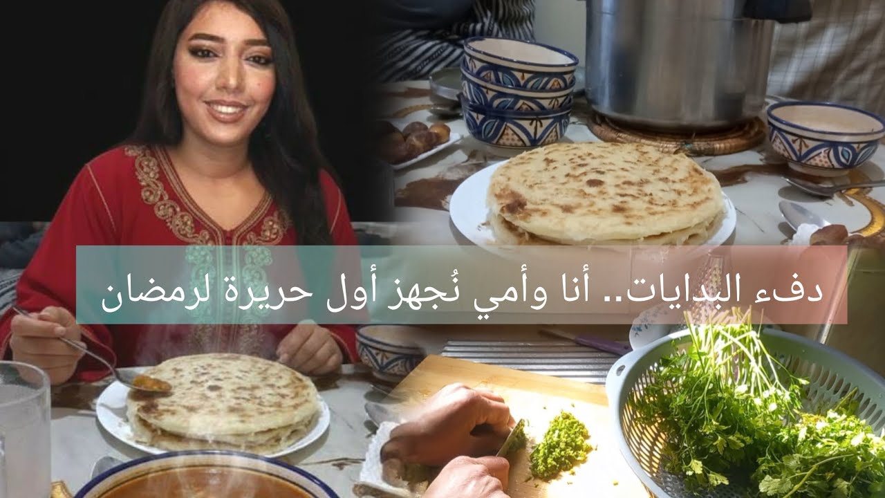 عطرُ الكرافس ودعواتُ أمي.. هكذا نستقبلُ طيفَ رمضان