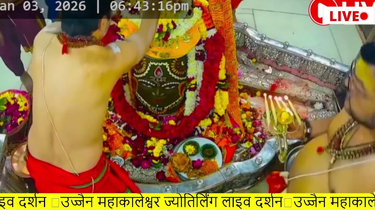 🔴#LIVE #Bhasmarti #Darshan #Shri_Mahakaleshwar_Jyotirling_Ujjain | #Live_Aarti_Darshan |