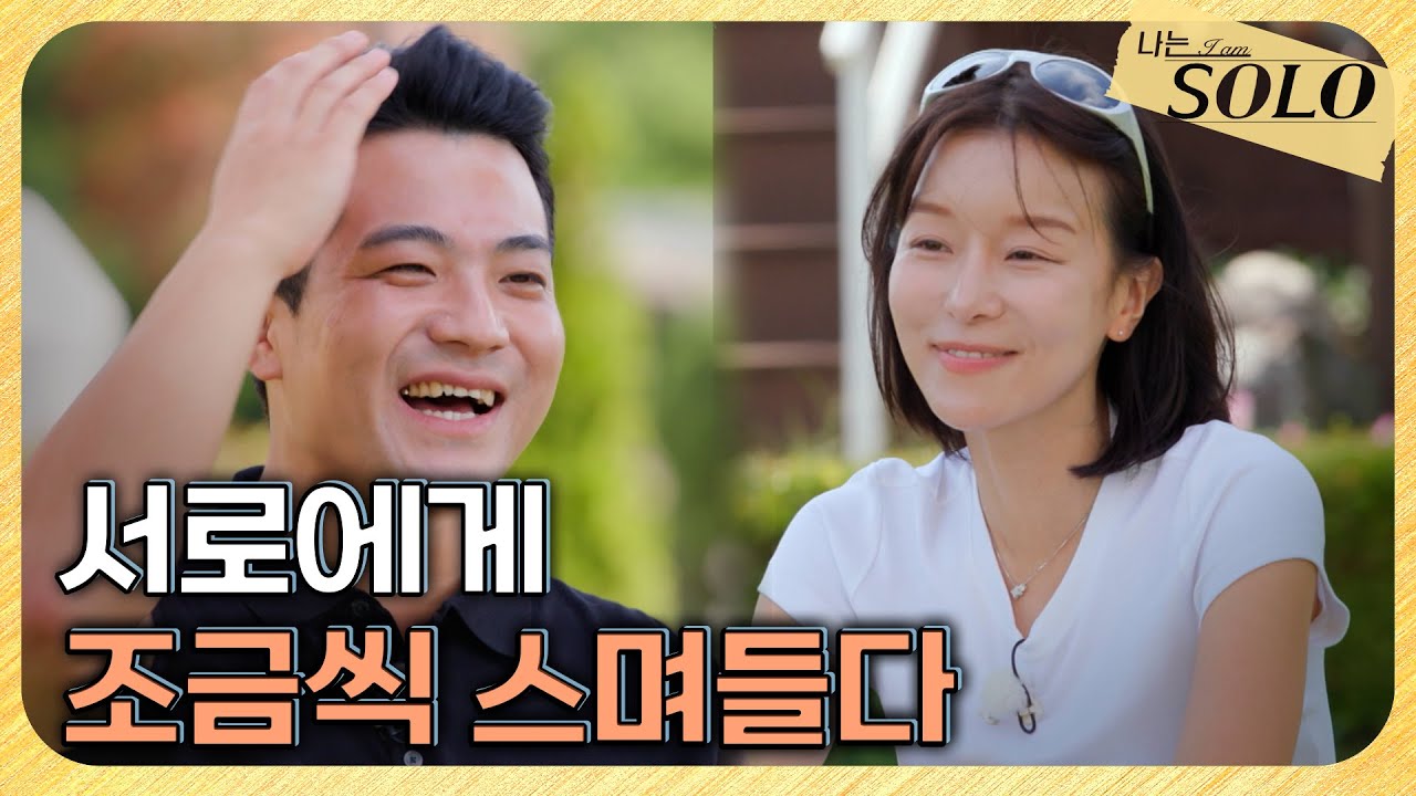 [나는 SOLO] 29기_영숙의 본능은 영철을?? 영철의 남성미에 점점 열려버리는 마음 // 29-29