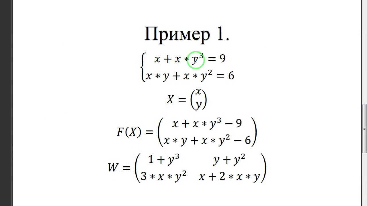Алгоритмы С#. Метод Ньютона для решения систем уравнений