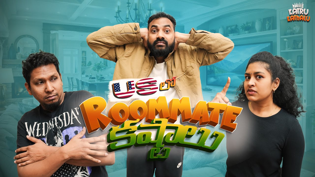 US LO ROOMMATE KASTALU // KATRU KATHALU // JONES KATRU // 2026