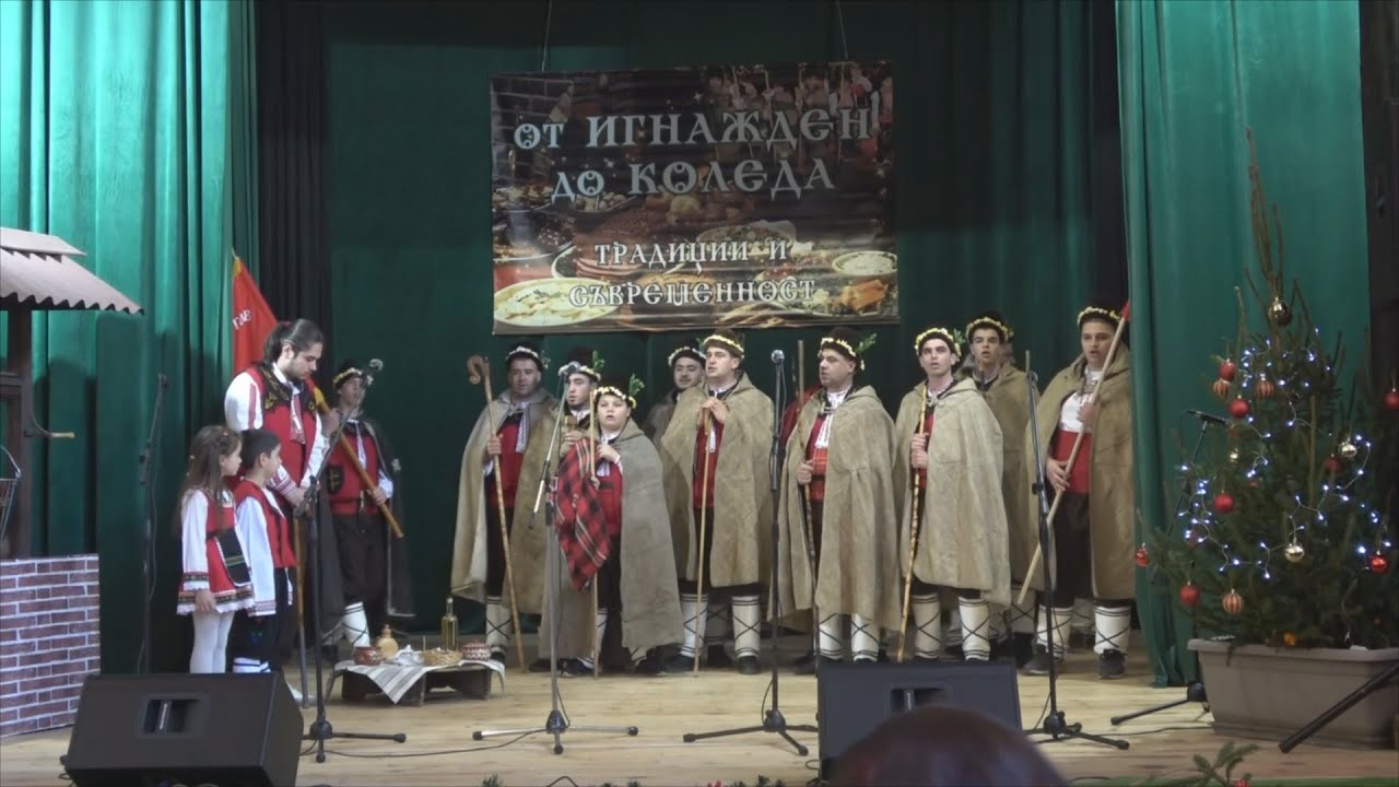 Национален фестивал „От Игнажден до Коледа – село Хрищене - част 4
