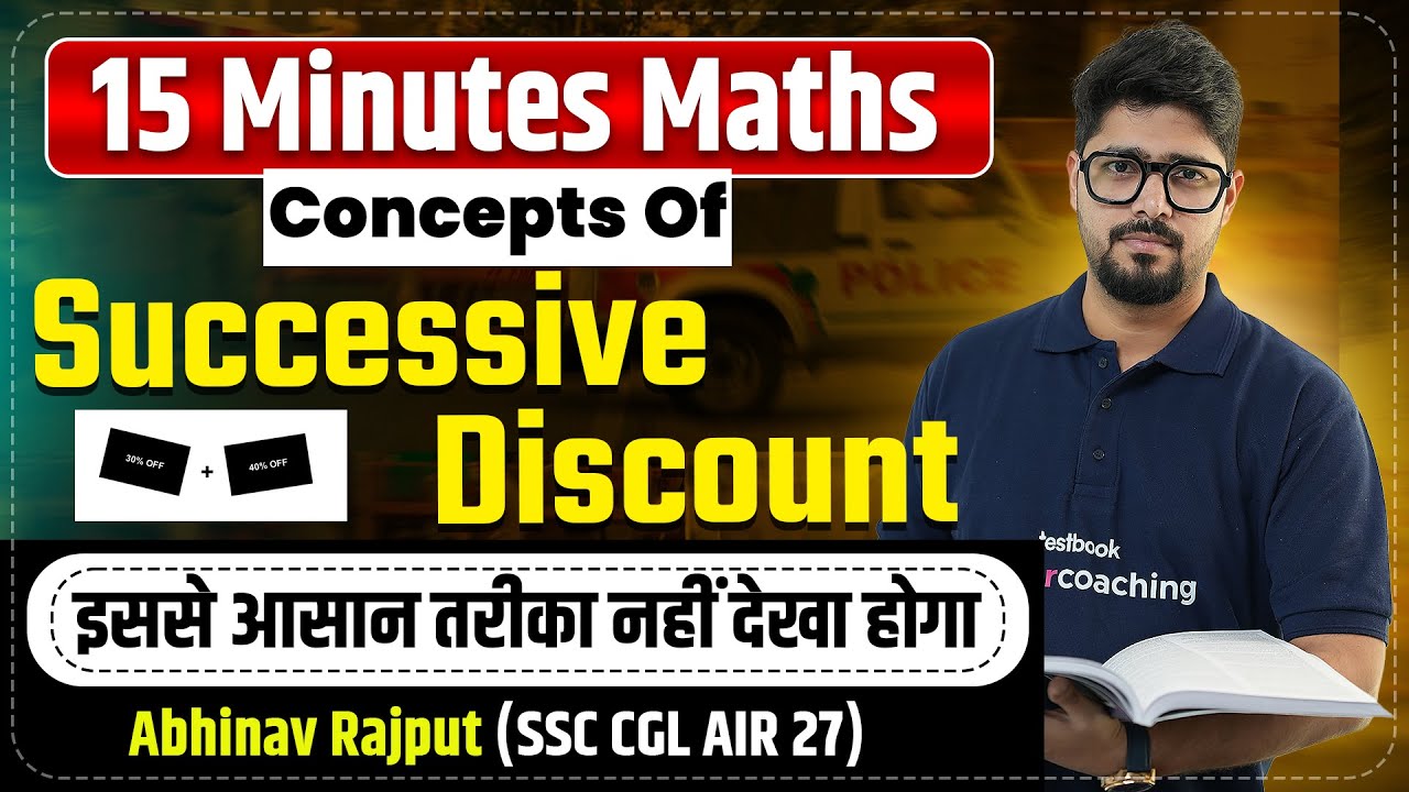 Successive Discount | 15 MINUTE MATHS BY ABHINAV RAJPUT | SSC CGL 2025