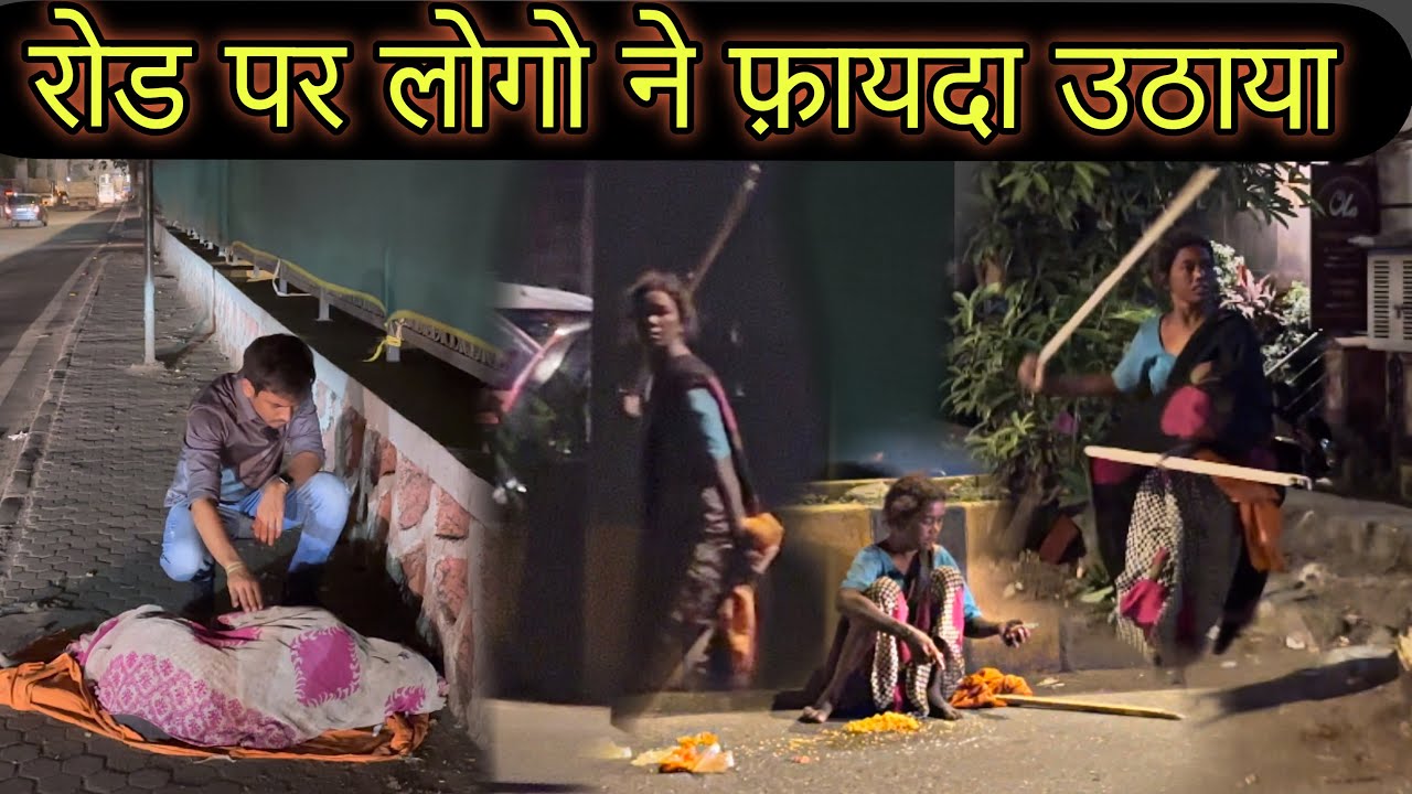 रोड पर लोगो ने फायदा उठाया  | Help Drive Foundation | Tarun mishra | Rod Par Logo Ne fayda Uthaya