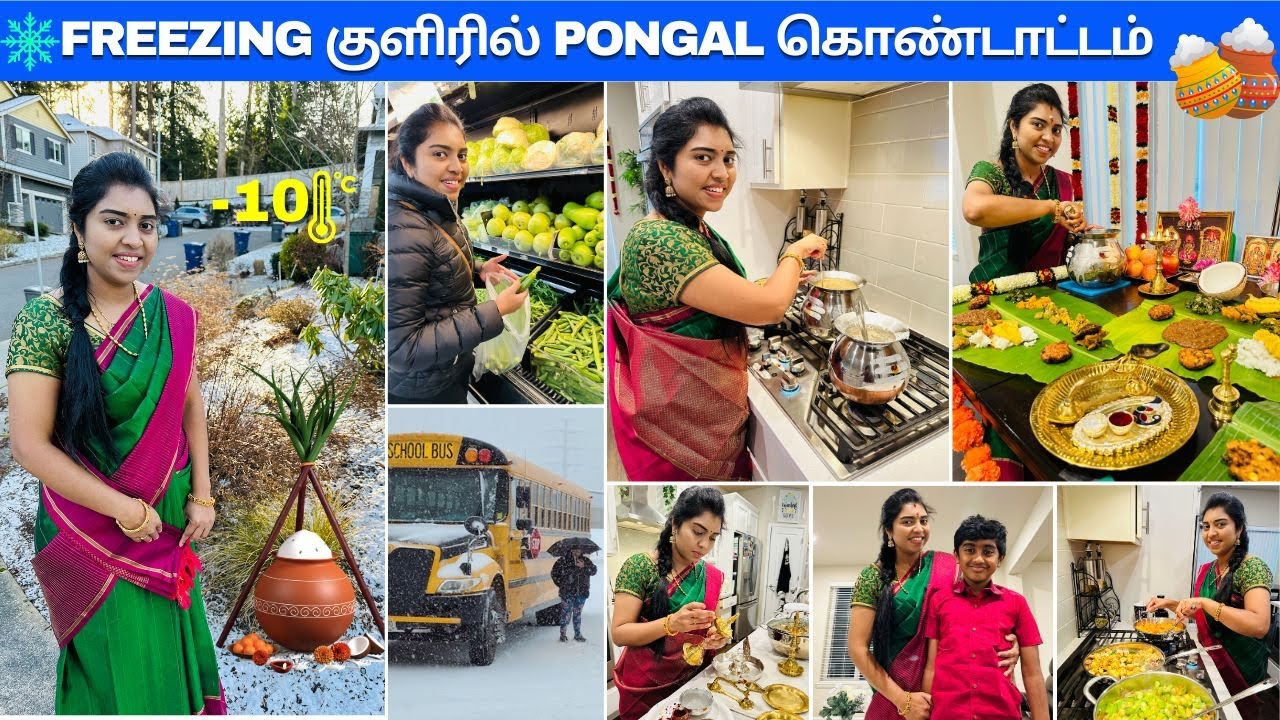 🌾 பாரம்பரிய பொங்கல் பூஜை 2024 | Special Lunch Menu | Pongal Festival Day In My Life | USA Tamil VLOG