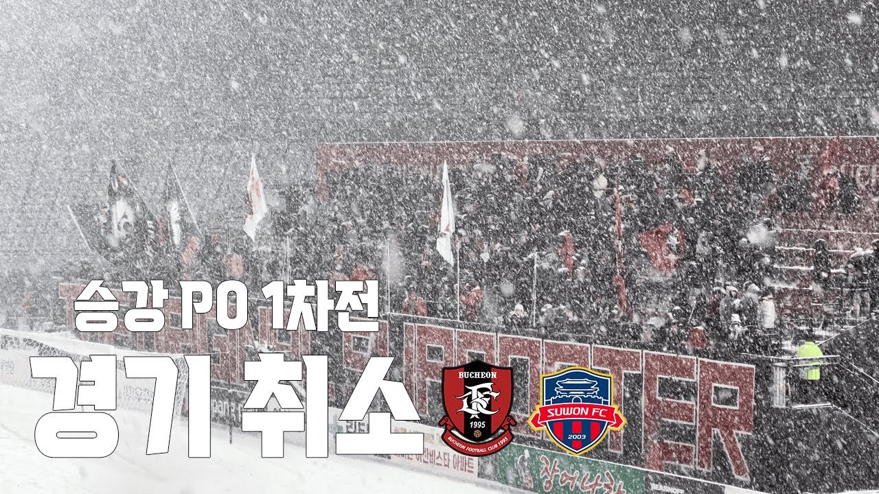 그대들과 함께라면 폭설도 두렵지 않다