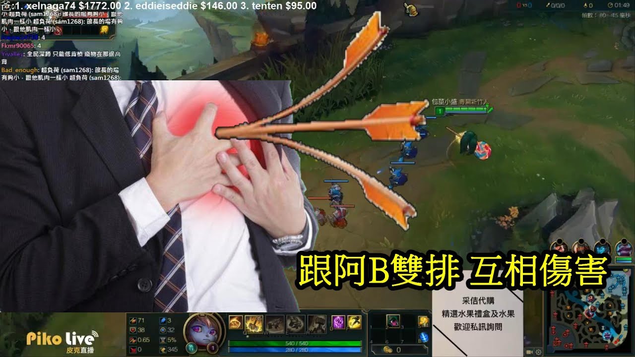 【超負荷】跟阿B雙排互相傷害
