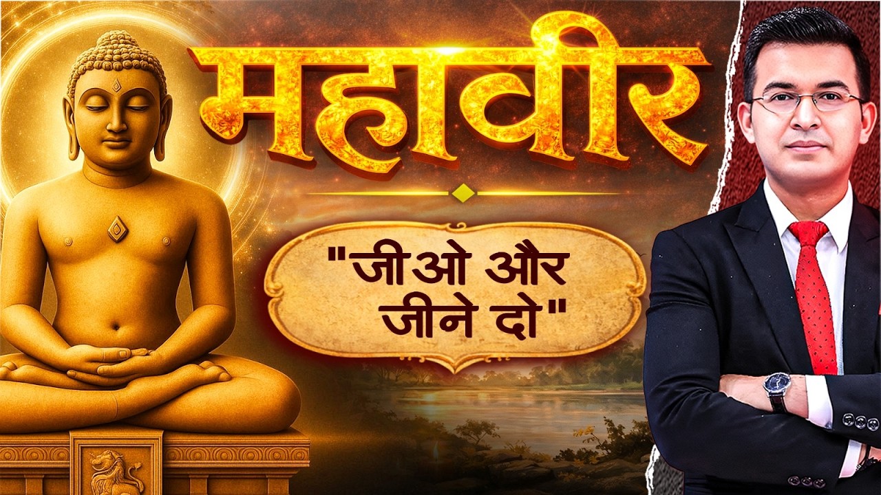 Why did a king become a monk? The complete story of his transformation from king to Lord Mahavira...