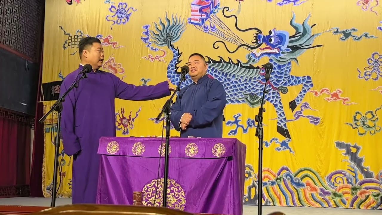 【20260310】三庆园晚场 李九重、李九江《规矩论》#德云社 #相声