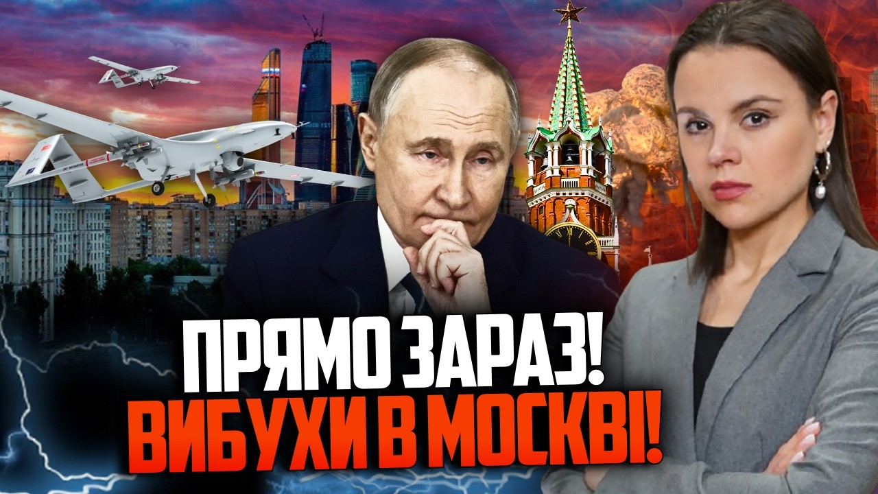 ⚡️7 МИНУТ НАЗАД! Самая большая атака дронов на Москву! Есть прилеты! Что с путиным? / МАКСИМОВА