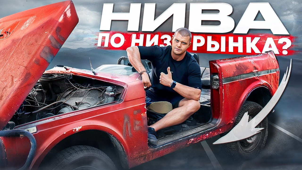 НА НИВЕ БЕЗ ДОКОВ И КРЫШИ ПО ГАРАЖАМ! Я ЧУТЬ НЕ ВЫПАЛ!?