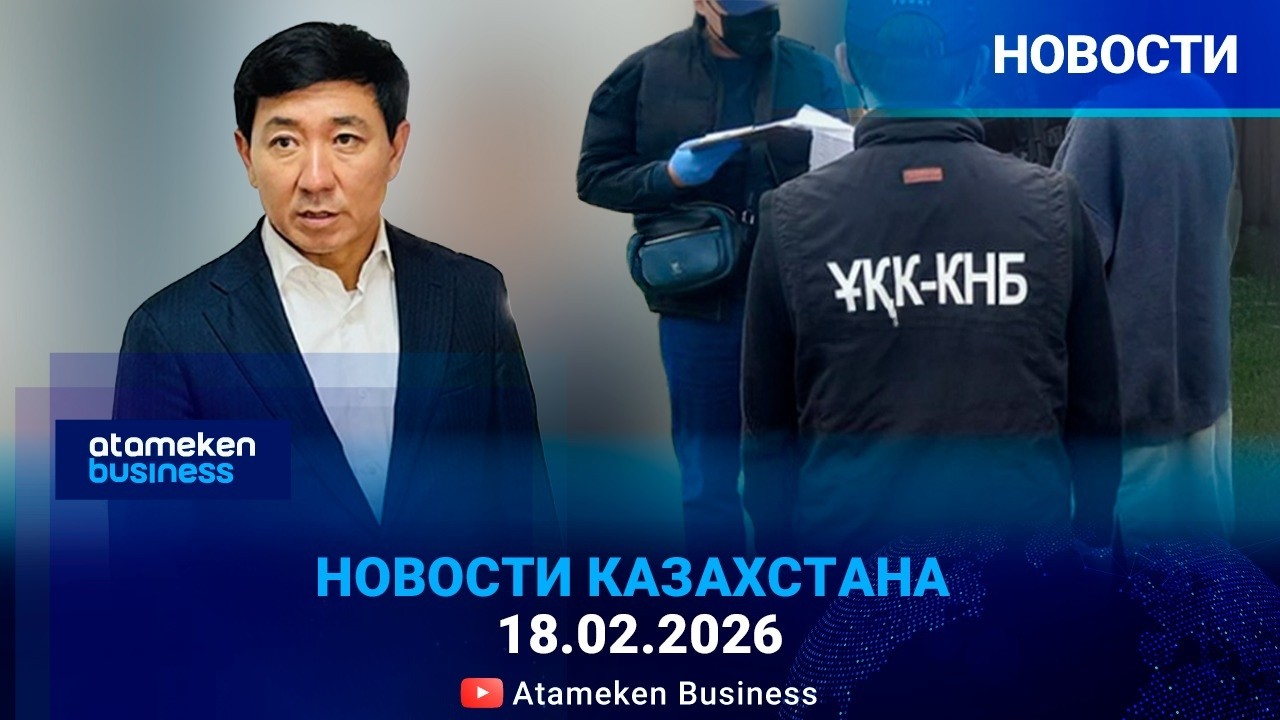 КНБ ПОДТВЕРДИЛ РАССЛЕДОВАНИЕ ПО ЖАКСЫЛЫКУ ОМАРУ