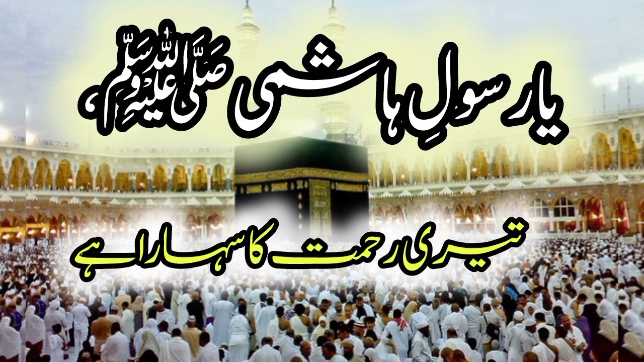 New Naat Pak 2026 | soulful naat | naat rasool Allah ﷺ