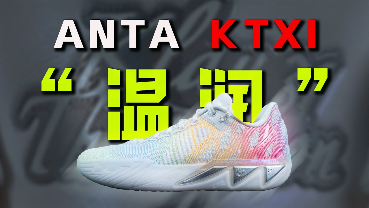 Отличная обувь для стрельбы на открытом воздухе! Обзор Anta KT11