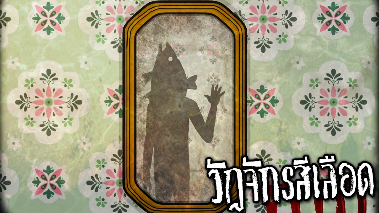 วัฏจักรสีเลือด | Samsara Room (จากผู้สร้าง Cube Escape และ Rusty Lake)