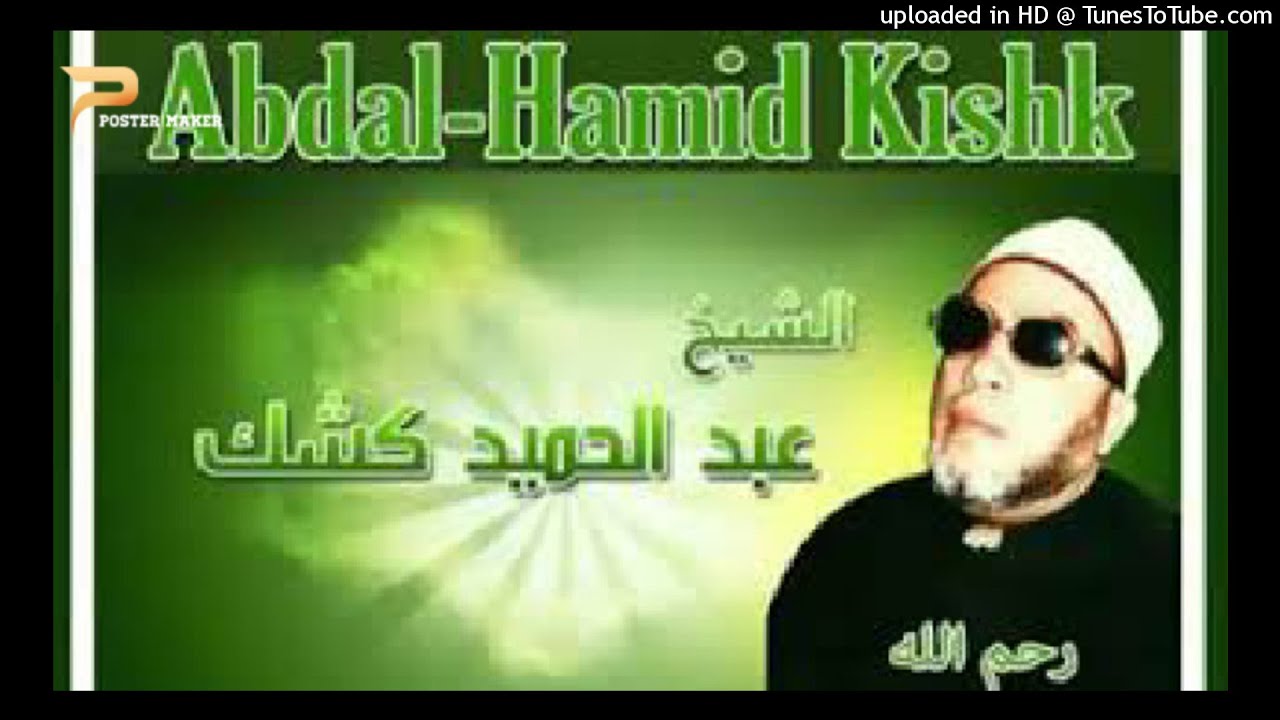 04_Abdal Hamid Kishk : Par Sidi Toure