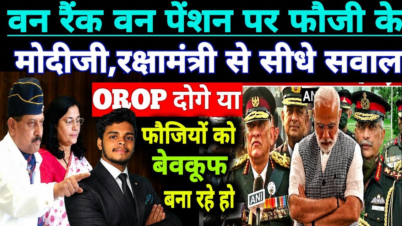 Soldiers' Big Question on One Rank One Pension | Give OROP or Give Answers | Direct Demand to Mod...