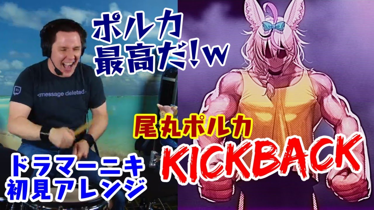 【尾丸ポルカ】の歌う